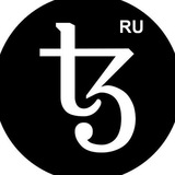 Tezos RU | Обсуждение logo